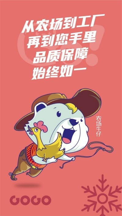 享购冻采1