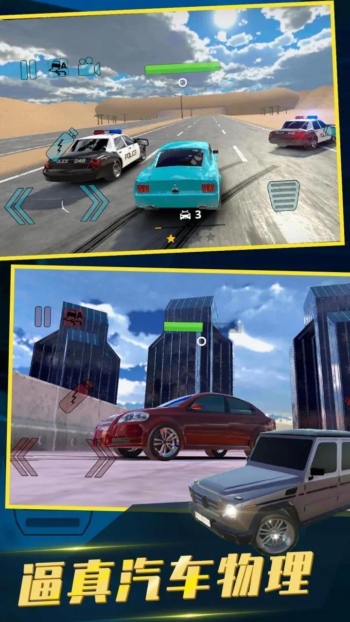 中东豪车模拟器中文版2