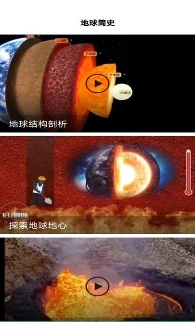 3D全球景点2