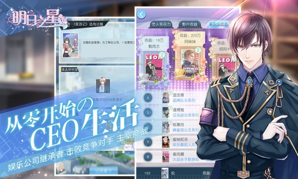 明日之星3