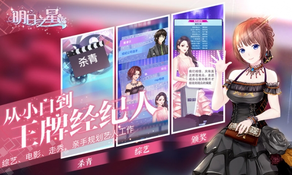 明日之星4