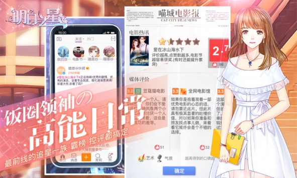明日之星5