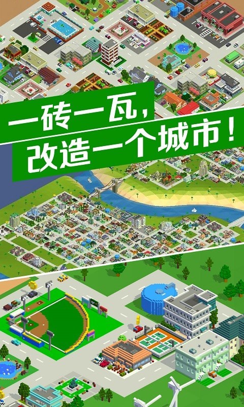 城市改造王1