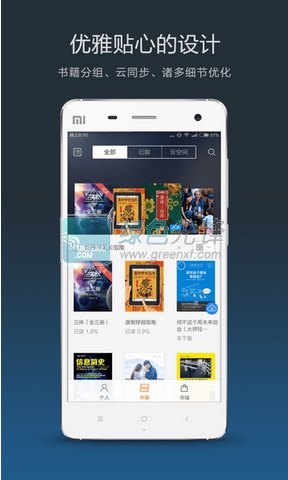 多看阅读器安卓版v6.0.0