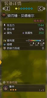 怪物猎人荒野大锤毕业怎么配装
