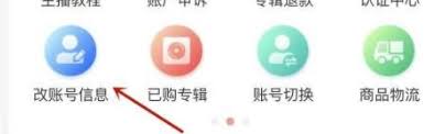 喜马拉雅认证特权怎么申请
