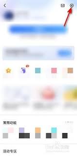 如何关闭百度地图导航数据记录