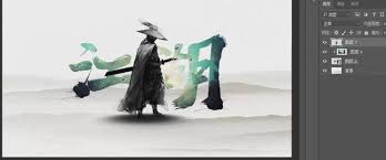 如何用ps设计武侠风海报