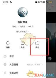 抖音如何解除与支付宝的绑定