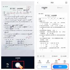小猿口算如何去除卷子上的字迹