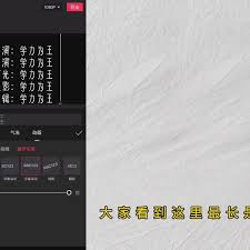 剪映怎么制作滚动字幕