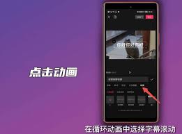 剪映怎么制作滚动字幕