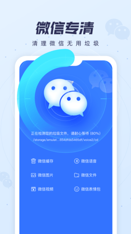 如意清理宝2