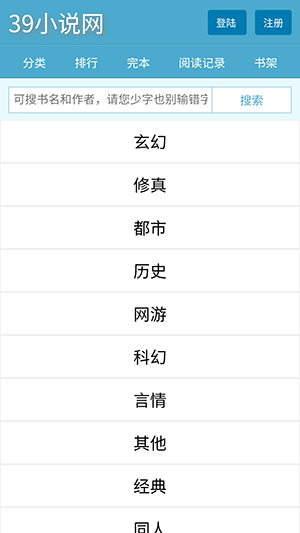 39小说1