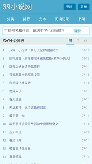 39小说2