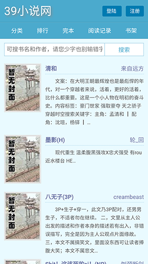 39小说3