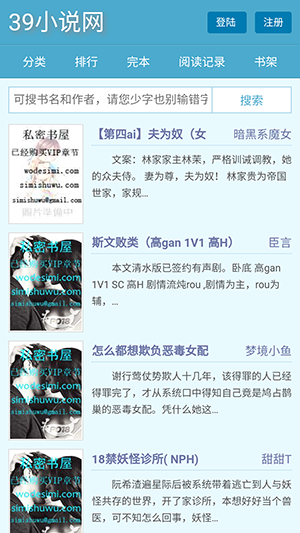 39小说4