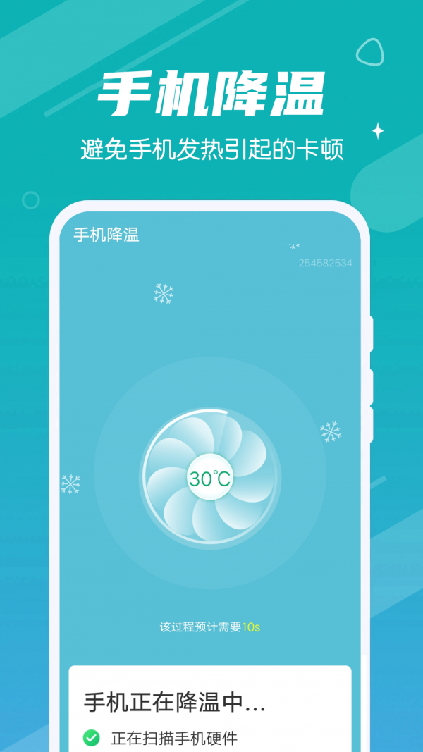 极速畅快清理4