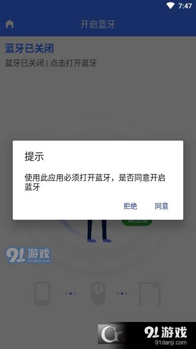 乐歌蓝牙桌2