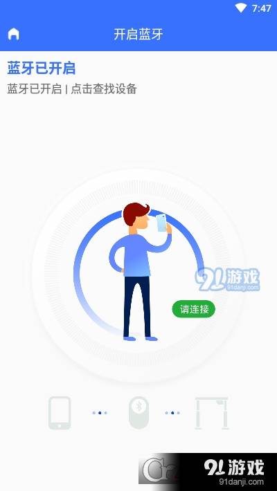 乐歌蓝牙桌3