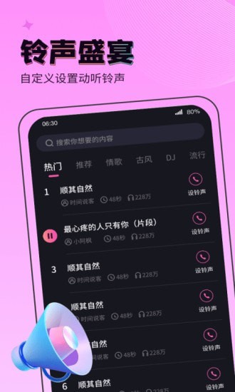 吉星来电秀官方版2