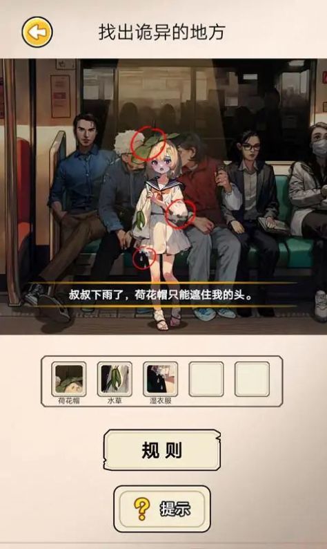 阔怕的真相2