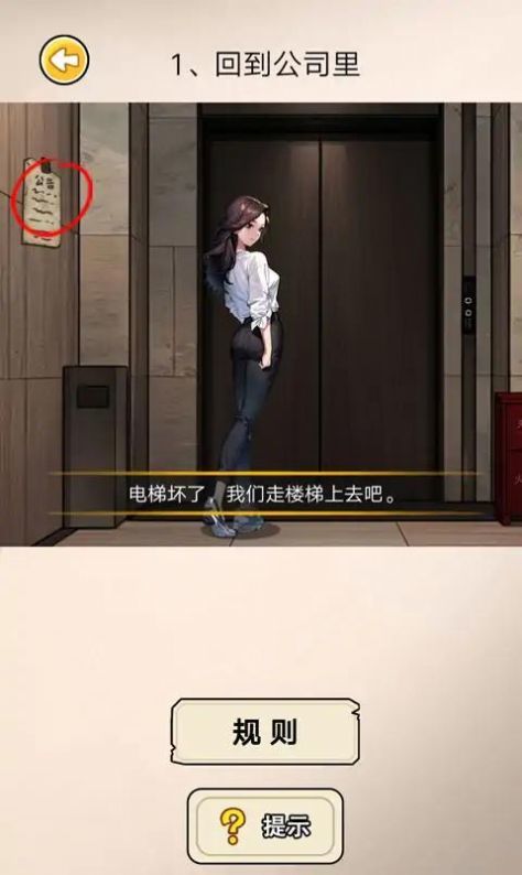 阔怕的真相3