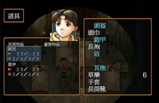 幻想水浒传21