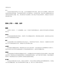这就是江湖穿刺伤害为何能直接翻三倍多