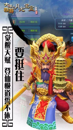 大话西游之月光宝盒2