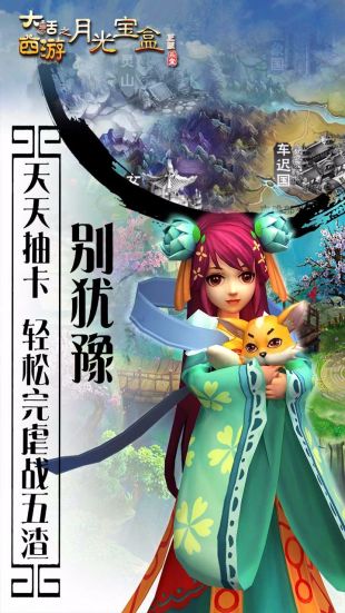 大话西游之月光宝盒4