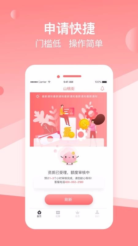 山桃街1