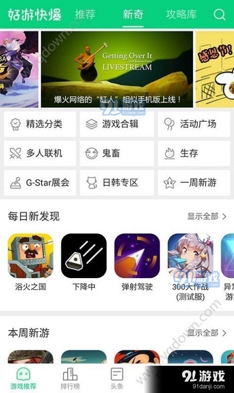 好友快报1