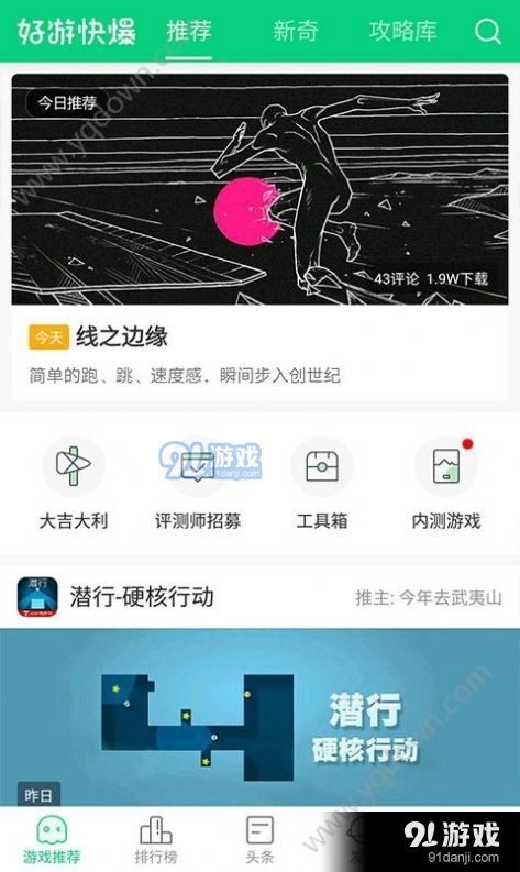 好友快报2
