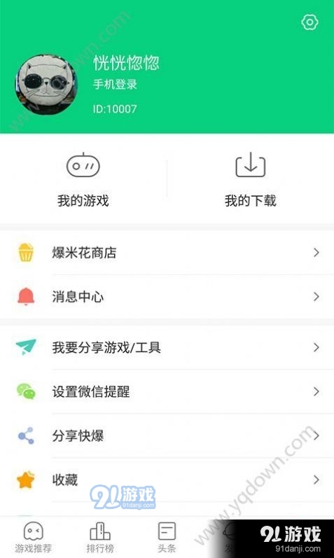 好友快报3