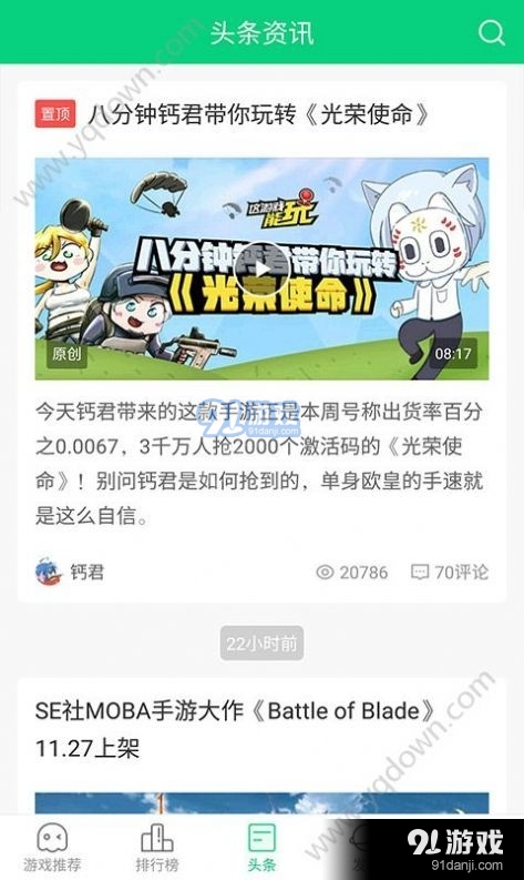 好友快报4