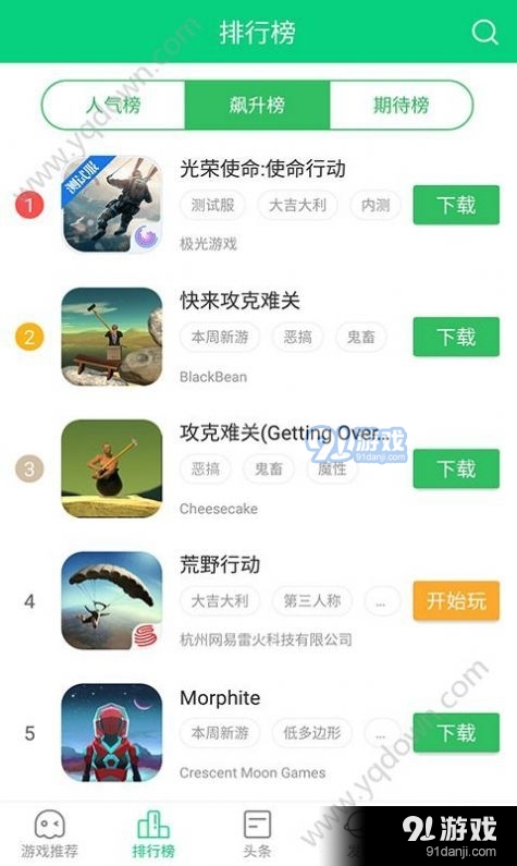 好友快报5