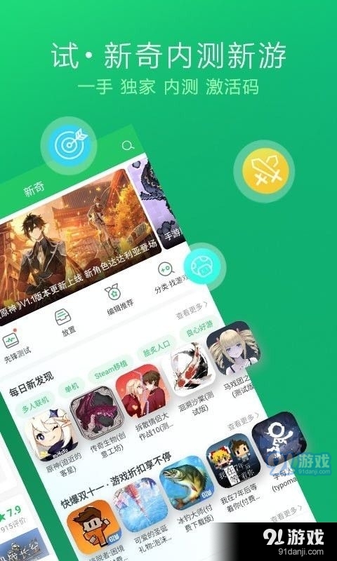 好友快报6