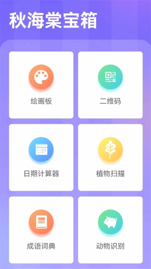 秋海棠宝箱3