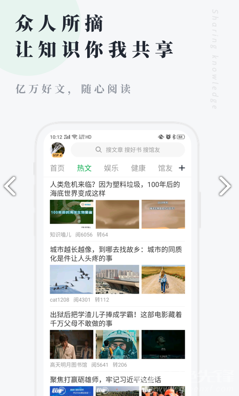个人图书馆安卓版v7.0.33