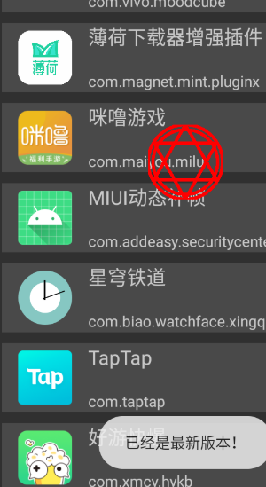 反射大师安卓103