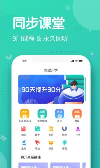 知涯志愿1
