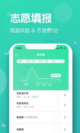 知涯志愿4