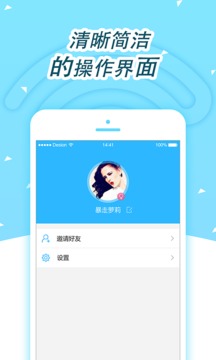 蹭网神器