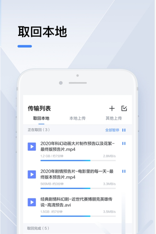 2023迅雷beta免费版1
