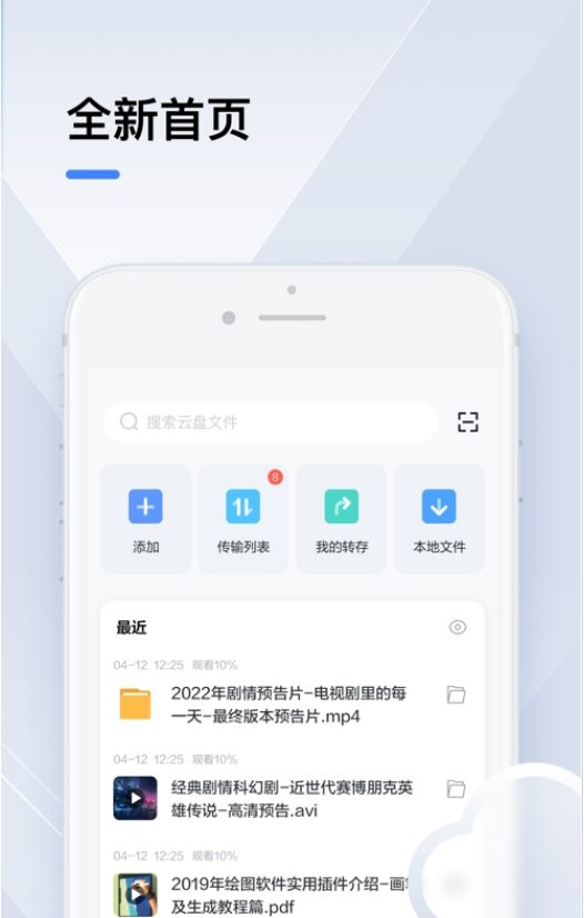 2023迅雷beta免费版3