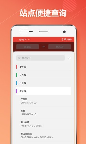 无锡地铁通3
