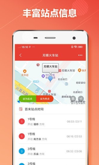 无锡地铁通4