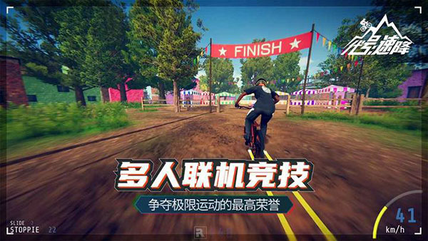 代号速降v1.10.32