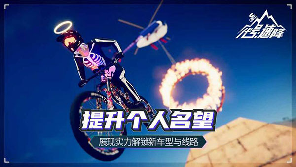 代号速降v1.10.3
